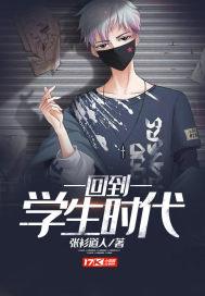 真想回到学生时代