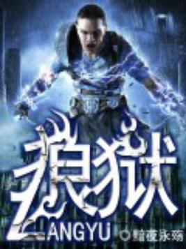 狼狱停船场怎么过去