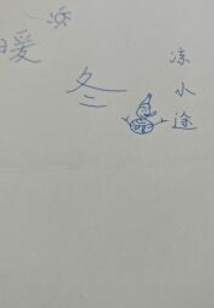 暖冬小说有哪些