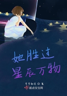 万物星辰不及你下一句