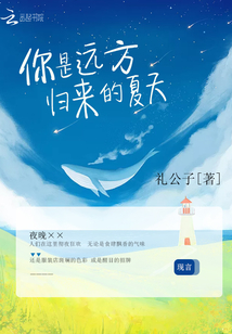 远方是我的归宿