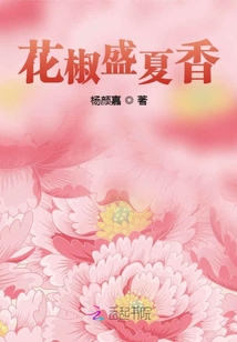 花椒哪一种最好最香