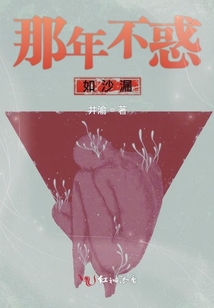 不惑之年演员