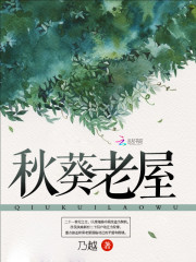 秋瑾故居