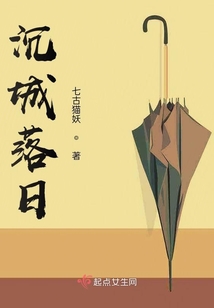 凡人修仙传落日城