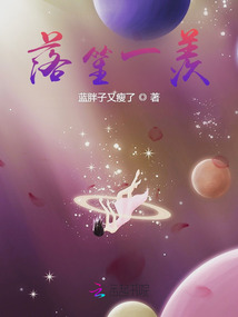 落笙一羡
