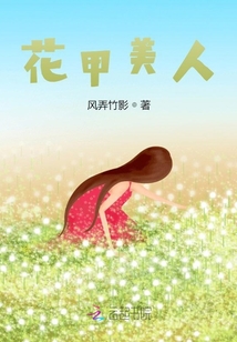 花甲美人