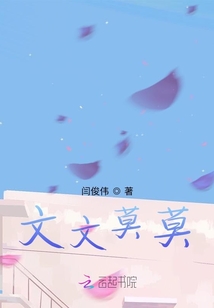 文文墨墨