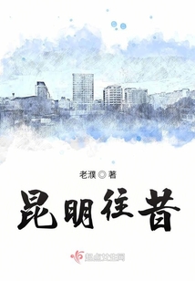 昆明历史沿革