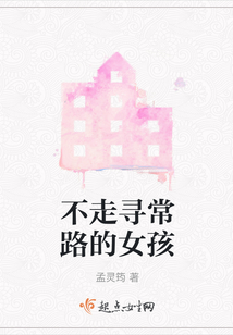 不走寻常路的名人名言