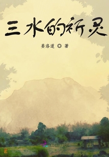 三水哪里有神婆