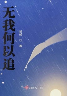 何谓无我