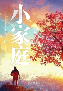 一户人家