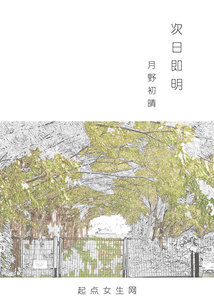 次日即明