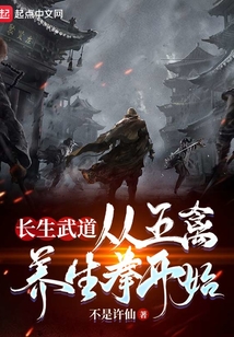 长生武道从五禽养生拳开始百度百科
