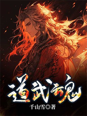 武魂一道绿光
