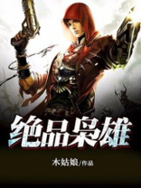绝品战神在都市全文免费阅读