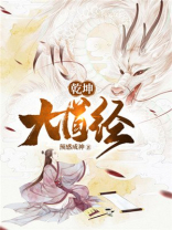 五行升仙经