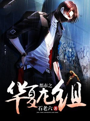 都市隐世狂龙