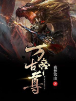 万古帝尊南宫凌