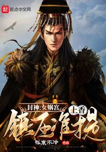 女娲宫在哪