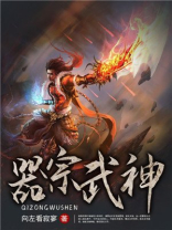 游戏王武神器