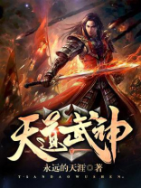 天道武神下载