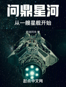 问鼎星空
