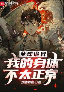 全球诡异时代在哪个软件可以看