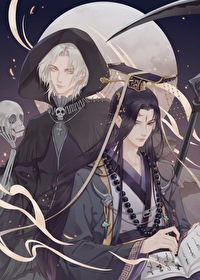死神敲了阎王门 浮白曲