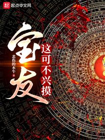 宝友,这可不兴表情包