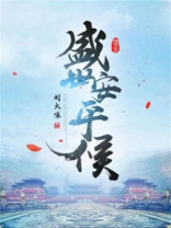盛世安平保险电话