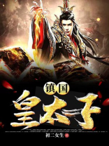 大唐天子传李恪