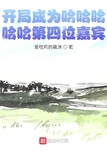 开局变成了哈士奇