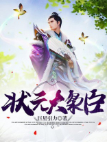 状元大刀