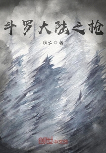 斗罗大陆之枪