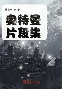 奥特曼片段集