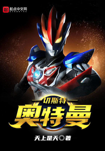 切斯特奥特曼