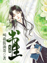 无敌书生