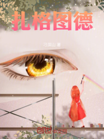 扎格图德