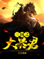 天命万岁爷
