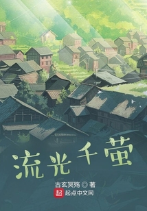 千流光药材