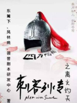 刺客列传之离火灼天电视剧免费观看