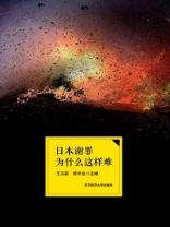 日本谢罪为什么这样难