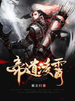 凌霄道长温念