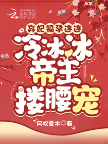 弃妃冷宫产下六胞胎小说