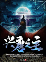 兴唐之主 江东