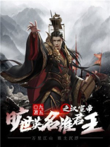 旷世英名谁君王之汉宣帝