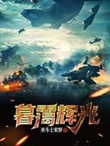 暮色光辉