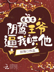 重生后和阴骘大佬he了小说